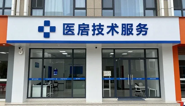 医疗健康服务在不同场景下的性能表现与适用条件分析